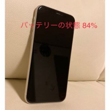 iPhone 11 64GB ホワイト