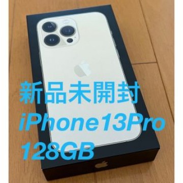 新品未開封　iPhone13 Pro 128GB