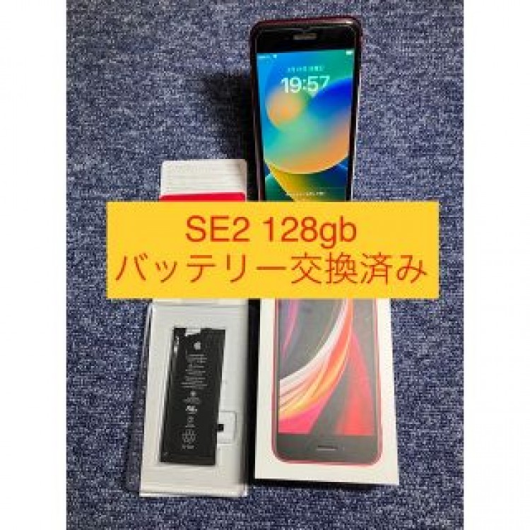 iPhoneSE 第2世代 128GB レッド