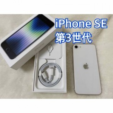 iPhone SE (第3世代)  本体　64 GB  iphone se3