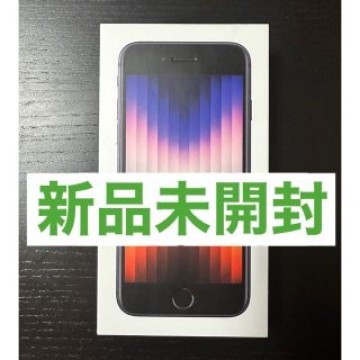 AppleiPhoneSE第3世代128GBミッドナイトMMYF3J_A