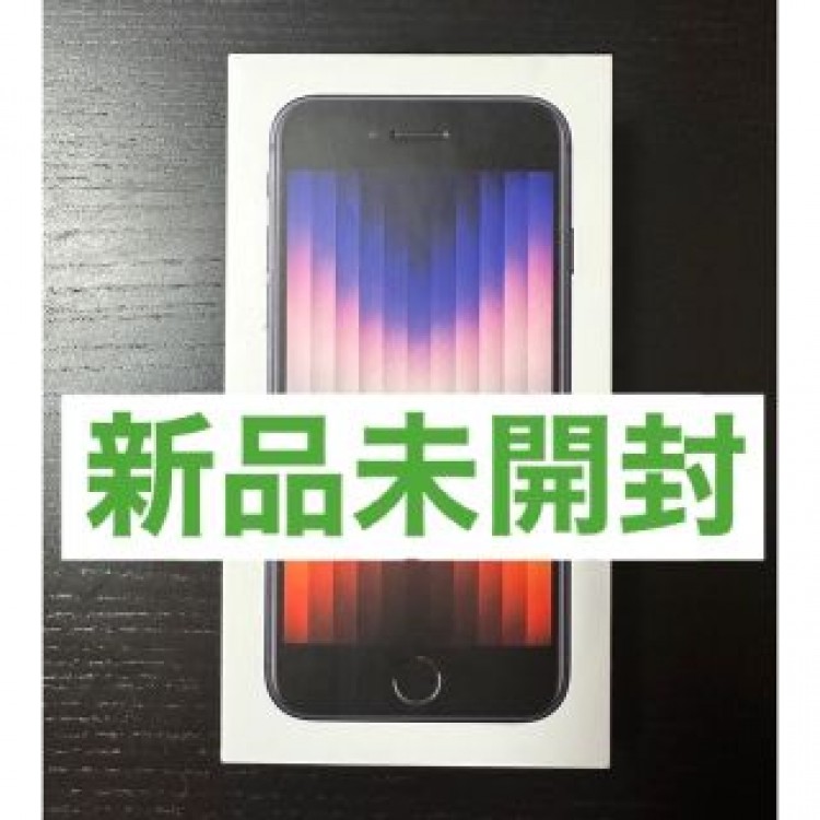 AppleiPhoneSE第3世代128GBミッドナイトMMYF3J_A