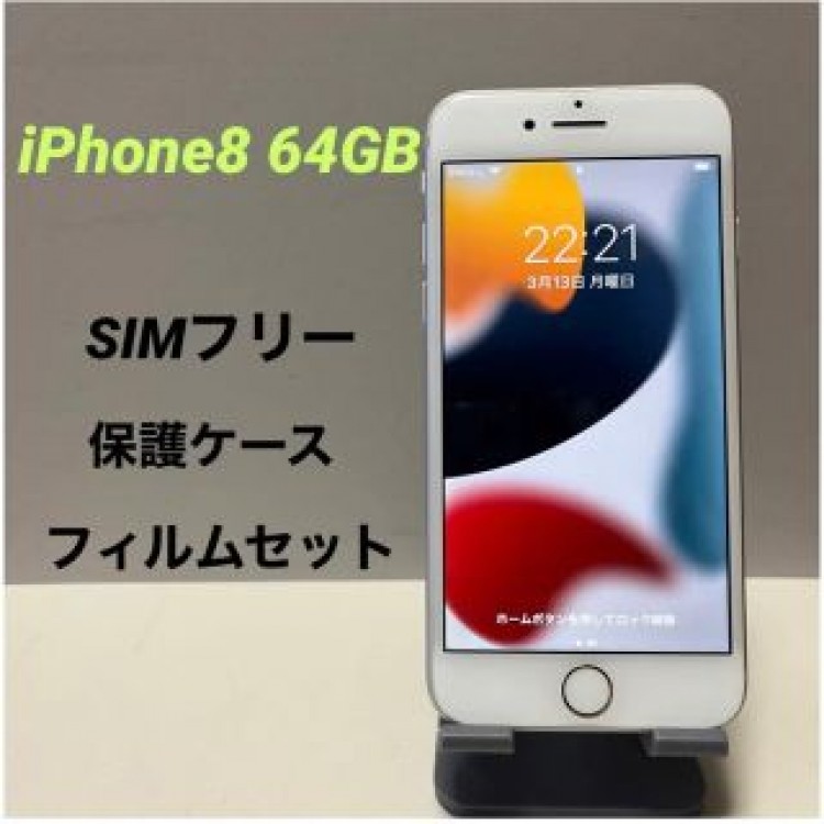 iPhone8 シルバー 64GB 本体 SIMフリー