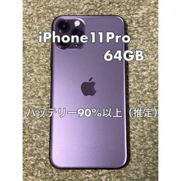 iPhone11pro 64GB スペースグレー 本体 SiMフリー