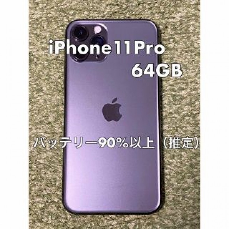 iPhone11pro 64GB スペースグレー 本体 SiMフリー