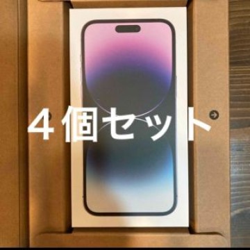 ４個セットiPhone 14 Pro Max 256GB ディープパープル