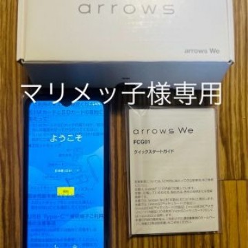 スマホ本体FCNT arrows We FCG01 ブラックFUJITSUスマホ