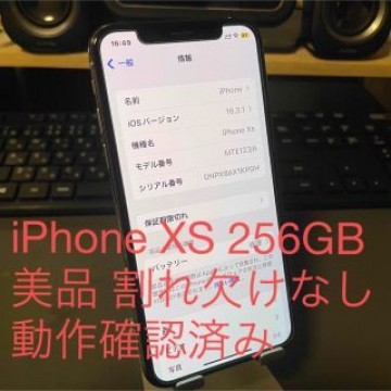 中古美品 iPhone XS 256GB シルバー SIMフリー フィルム付き