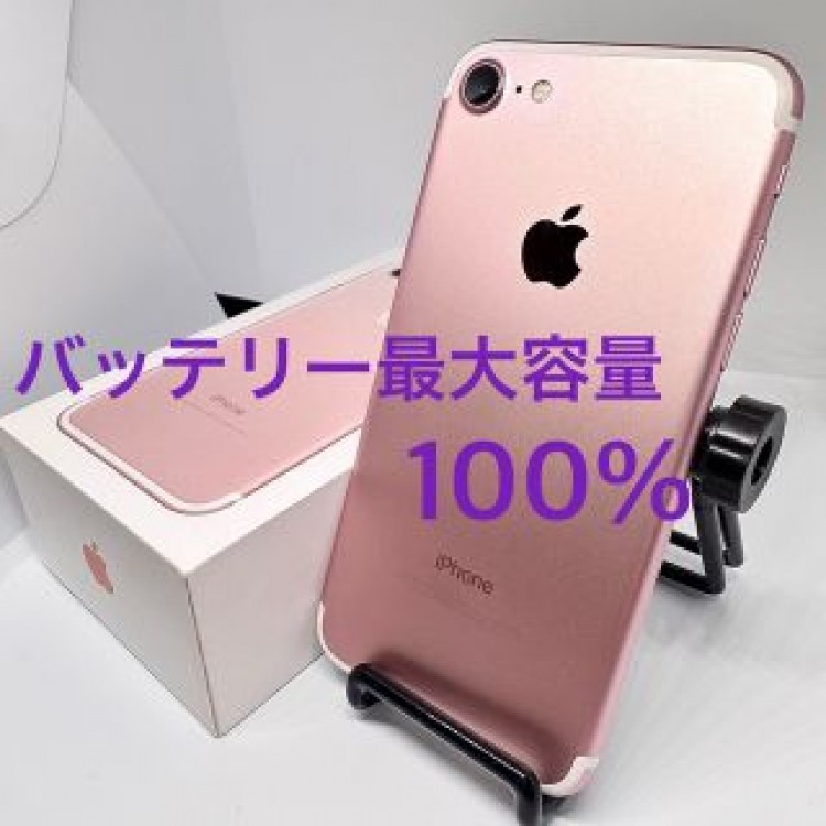 iPhone7 32gb  ローズゴールド　バッテリー100%