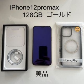 美品　iPhone12promax 128GB ゴールド
