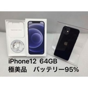 iPhone12  64GB  ブラック SIMフリー