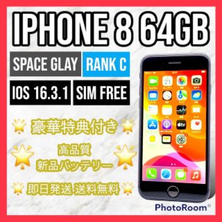 【良品】iPhone 8 Space Gray 64 GB SIMフリー 本体