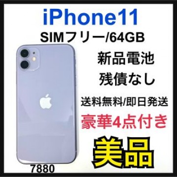 B 新品電池　iPhone 11 パープル 64 GB SIMフリー　本体