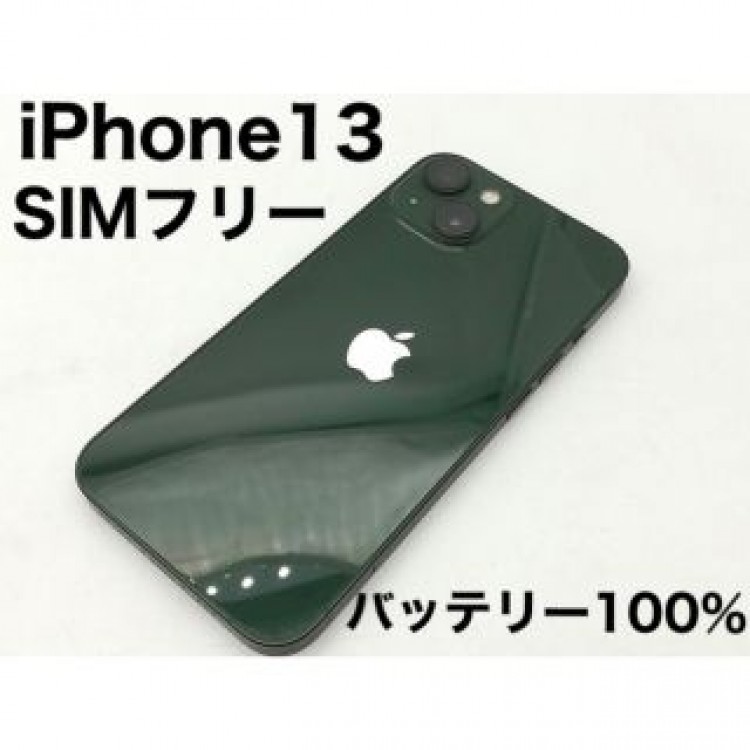 iPhone13 128GB グリーン SIMフリー