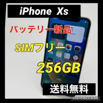 iPhone Xs Silver 256 GB SIMフリー