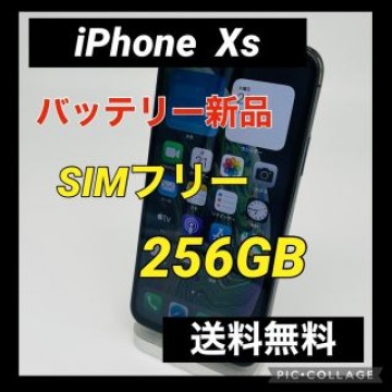 iPhone Xs Space Gray 256 GB SIMフリー