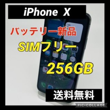 iPhone X Space Gray 256 GB SIMフリー