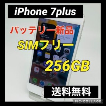 iPhone 7 Plus Silver 256 GB SIMフリー