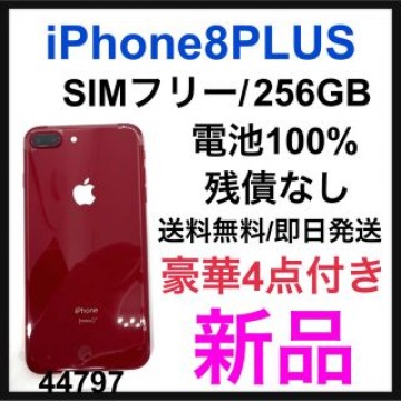 新品　iPhone 8 PLUS 256 GB SIMフリー　Red 本体