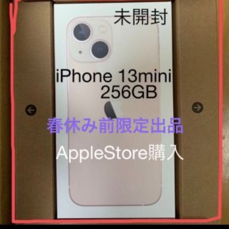 iPhone 13 mini 256GB ピンク SIMフリー　未開封
