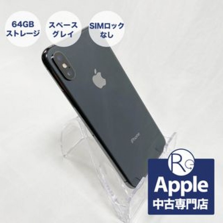 ☆SIMロックなし☆ 【中古・送料無料・30日保証】Apple スマートフォン iPhone XS 5.8インチ 2018年発売 64GB 最新OS対応 4Kビデオ撮影 スペースグレイ MTAW2J/A ※本体のみ Reuse Style リモート 在宅ワーク おしゃれ スマホ 格安SIM利用可 ギフト プレゼントとしても