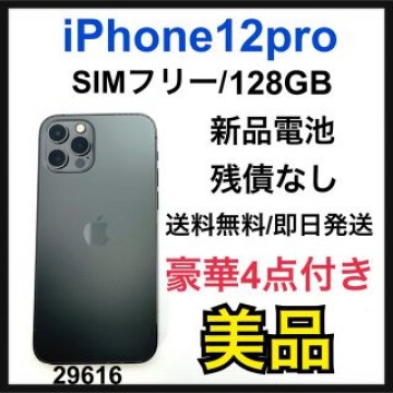 美品　iPhone 12 pro グラファイト 128 GB SIMフリー