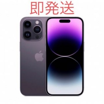 iPhone14 pro 256GB ディープパープル　新品未開封品