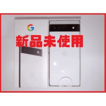 【新品未使用】Google Pixel 6a チョーク（ホワイト） 128 GB