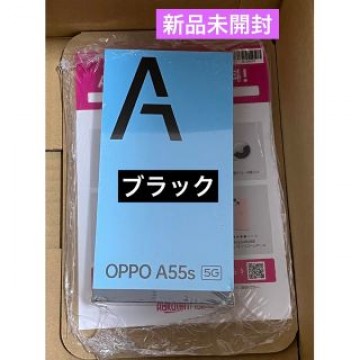 【新品未開封】OPPO SIMフリースマートフォン A55S 5G ブラック