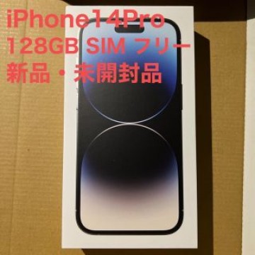 【新品・未開封】iPhone14 pro 128GB シルバー