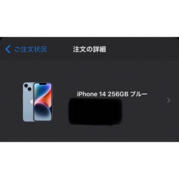 iPhone14 256g 本体　SIMフリー　アイフォーン　新品未使用未開封