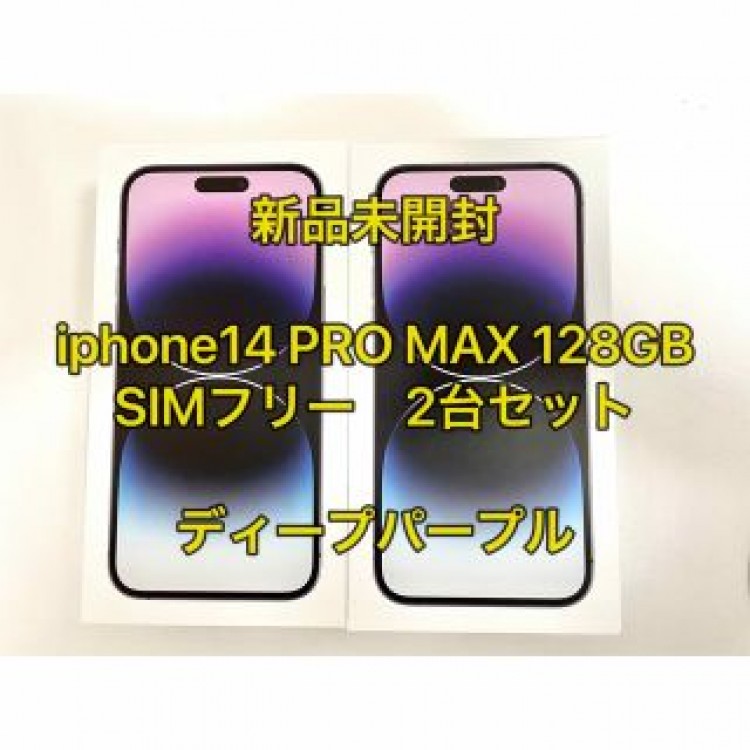【2台】iphone14 pro max 128gb SIMフリー 新品未開封
