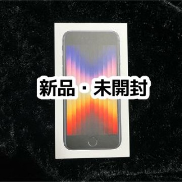 iPhone SE3 第3世代 64GB ミッドナイト ブラック 未使用