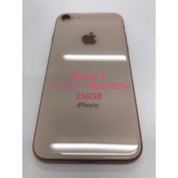美品【バッテリー新品】iPhone 8 Gold 256 GB SIMフリー