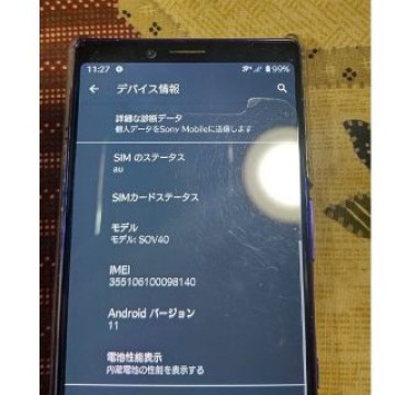 Xperia 1 SOV40