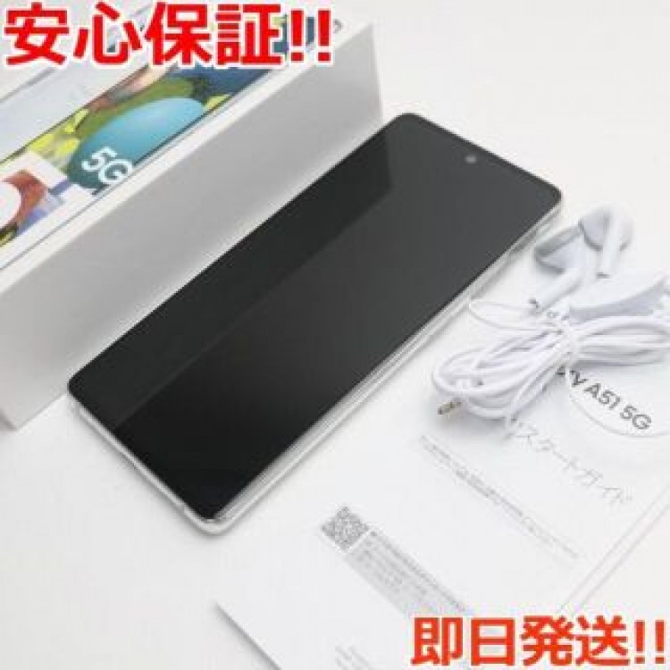 超美品 SC-54A Galaxy A51 5G プリズムブリックスホワイト