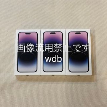 《3台》SIMフリー 新品未開封 iPhone 14 Pro Max 256GB