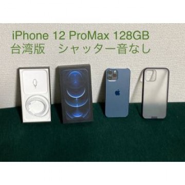 iPhone 12 ProMax 台湾版 128 GB SIMフリー