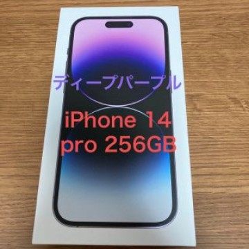 iPhone14 pro 256GB ディープパープル