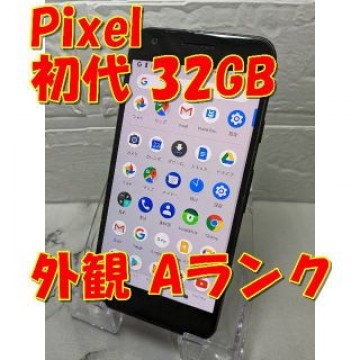 Google Pixel 初代 32GB（日本未発売）