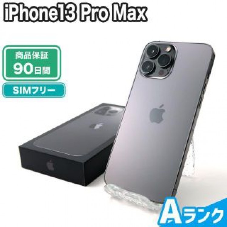 iPhone13 Pro Max 128GB グラファイト SIMフリー 中古 Aランク 本体【エコたん】
