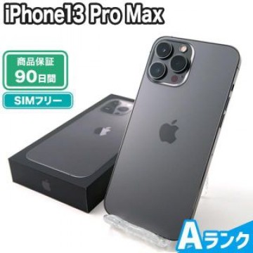iPhone13 Pro Max 256GB グラファイト SIMフリー 中古 Aランク 本体【エコたん】