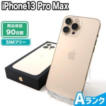 iPhone13 Pro Max 256GB ゴールド SIMフリー 中古 Aランク 本体【エコたん】