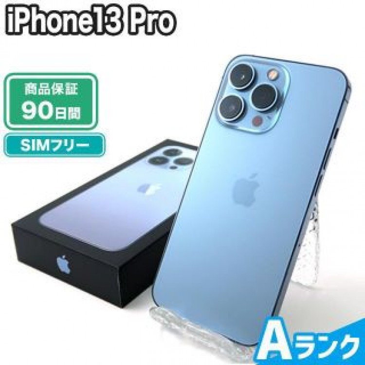 iPhone13 Pro 256GB シエラブルー SIMフリー 中古 Aランク 本体【エコたん】