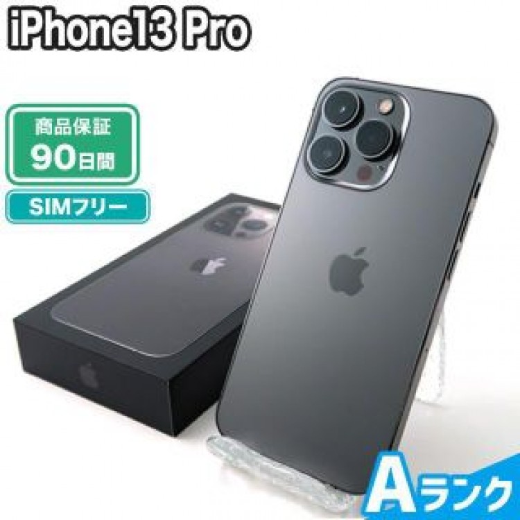 iPhone13 Pro 256GB グラファイト SIMフリー 中古 Aランク 本体【エコたん】