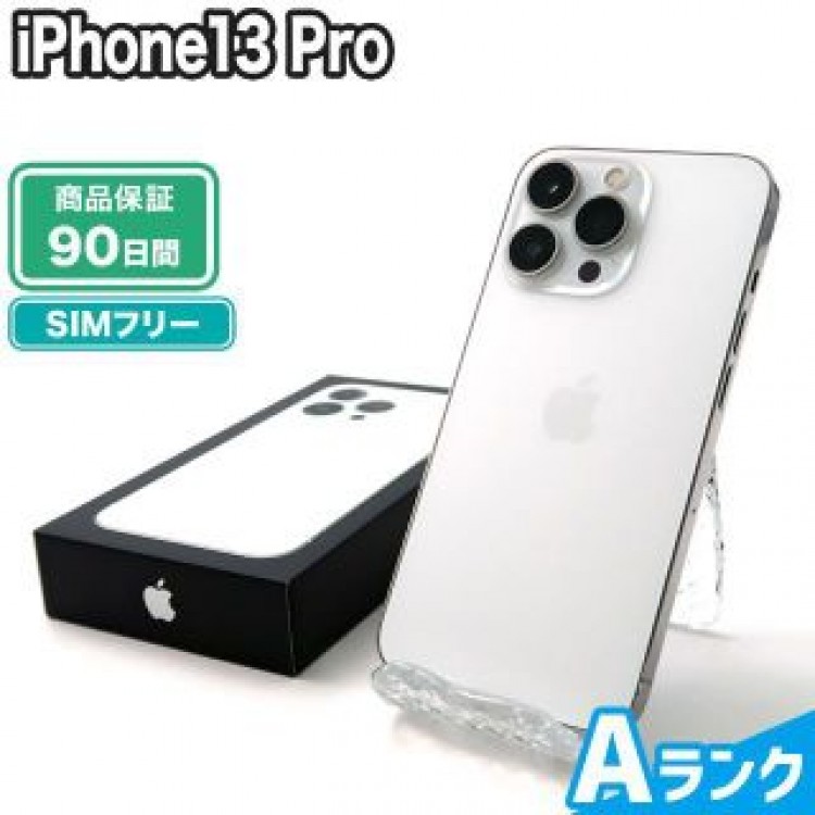 iPhone13 Pro 256GB シルバー SIMフリー 中古 Aランク 本体【エコたん】