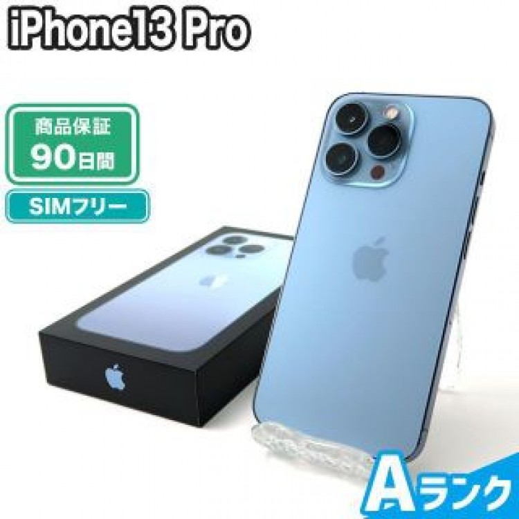 iPhone13 Pro 256GB シエラブルー SIMフリー 中古 Aランク 本体【エコたん】