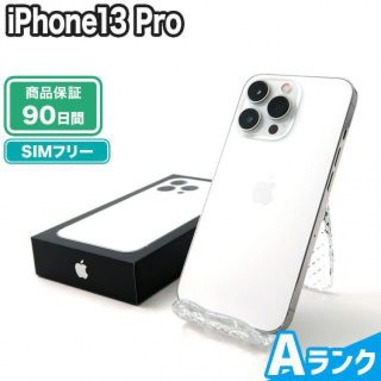 iPhone13 Pro 256GB シルバー SIMフリー 中古 Aランク 本体【エコたん】