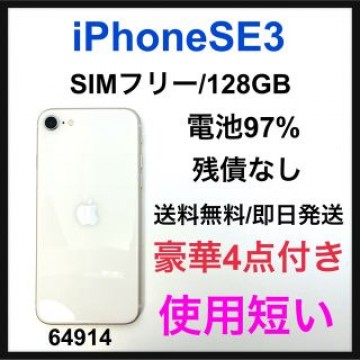 美品　iPhone SE (第3世代) スターライト 128 GB SIMフリー