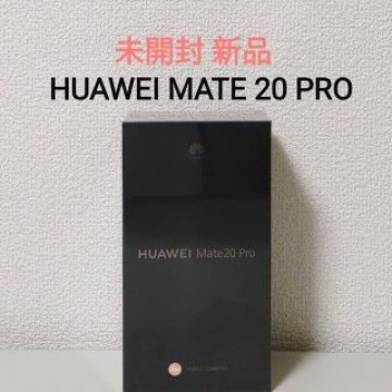 新品 未開封品 Huawei Mate20 proブラック  SIMフリー